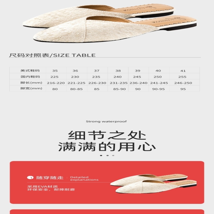 拖鞋防滑浴室安全簡約詳情頁