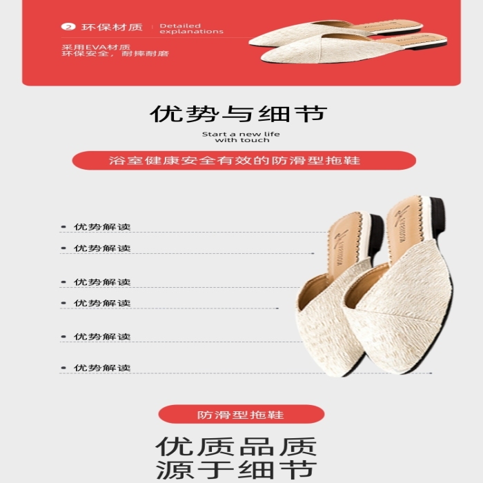 拖鞋防滑浴室安全簡約詳情頁