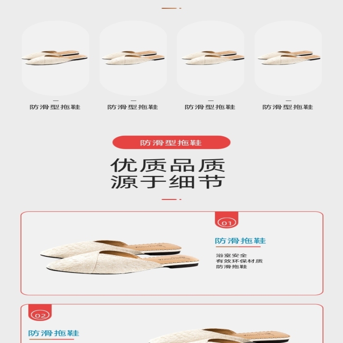 拖鞋防滑浴室安全簡約詳情頁