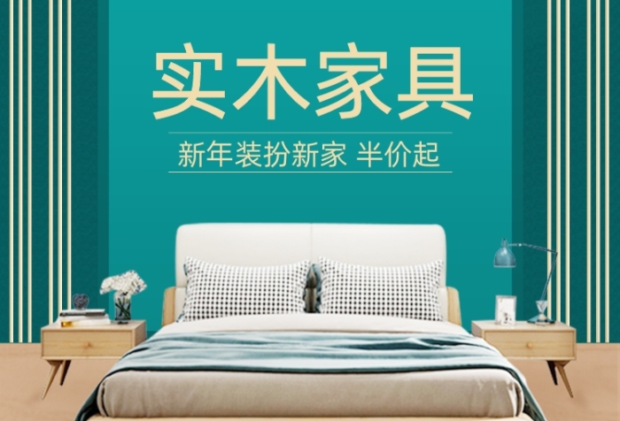 家裝實木家具床送枕頭組合促銷主圖