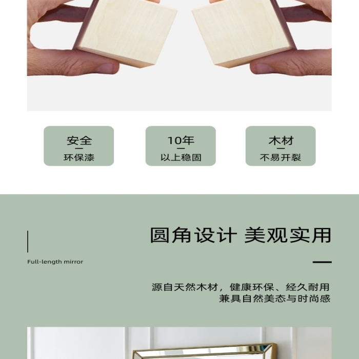 穿衣鏡全身鏡日用家居詳情頁