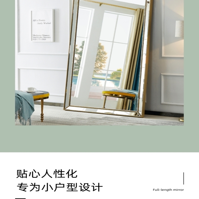 穿衣鏡全身鏡日用家居詳情頁