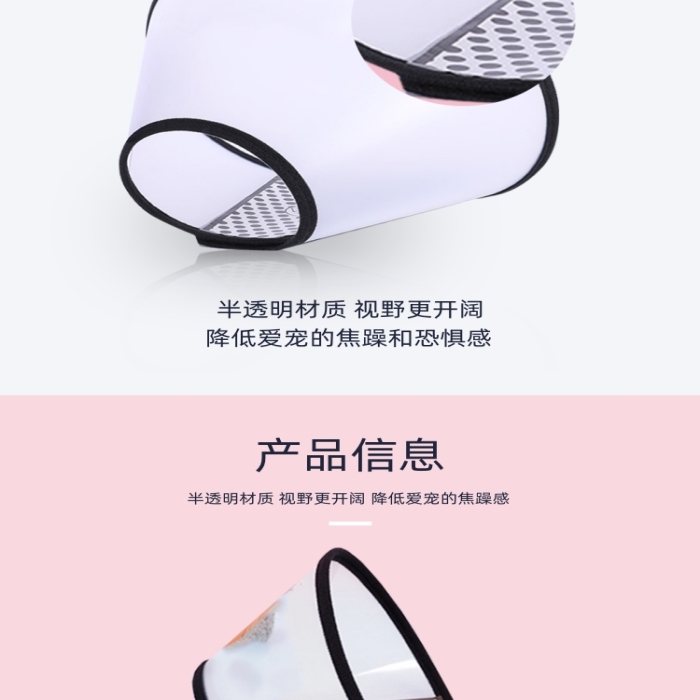 伊麗莎白圈保護圈寵物鮮花詳情頁