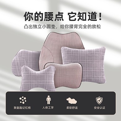 居家頭枕車載靠枕產(chǎn)品主圖