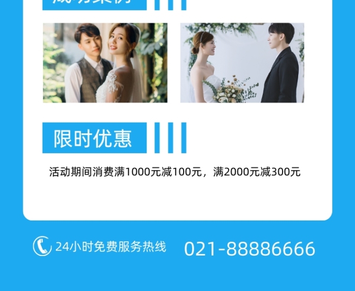 婚禮策劃布置藍色簡約宣傳易拉寶
