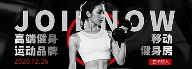 运动健身杠铃器材海报