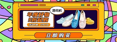 雙12大促酷炫女鞋海報