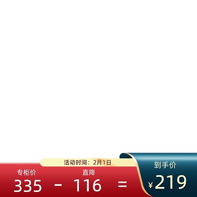 雙十二年貨節(jié)國風(fēng)主圖底部圖標(biāo)