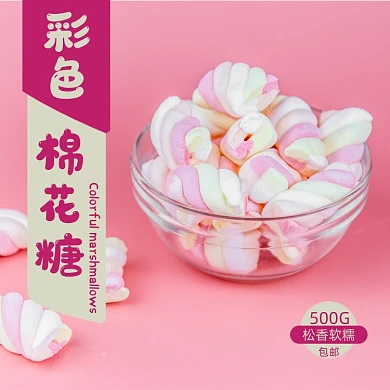 棉花糖食品淘宝主图直通车模板