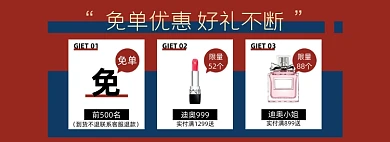 免单优惠店铺促销活动公告说明海报