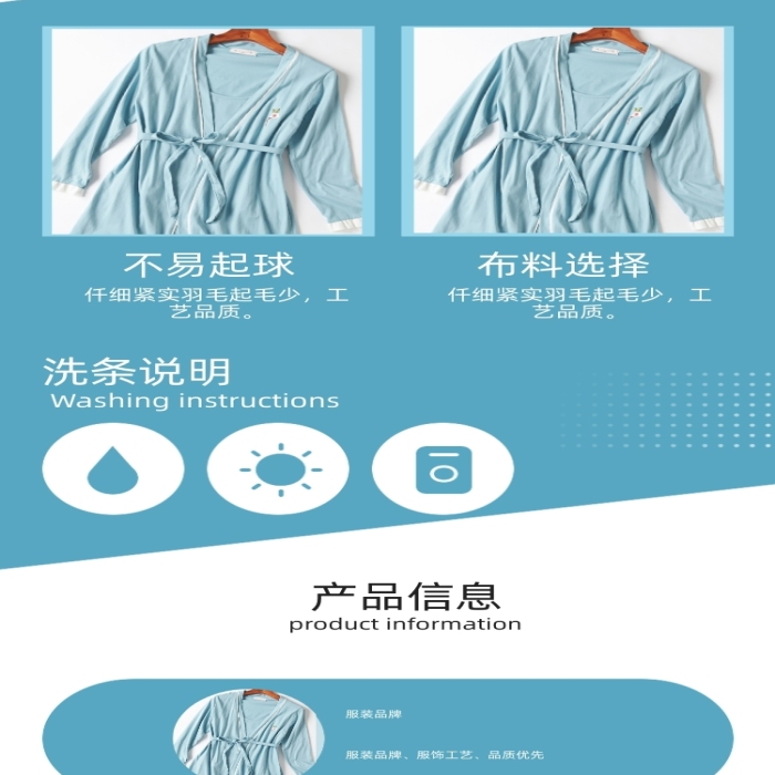 女裝睡衣冬季舒適健康睡眠詳情頁