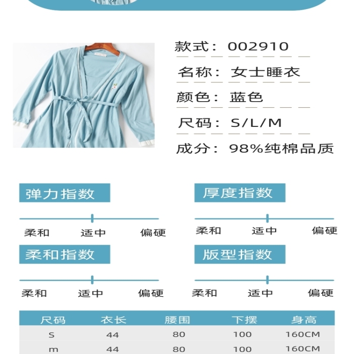女裝睡衣冬季舒適健康睡眠詳情頁