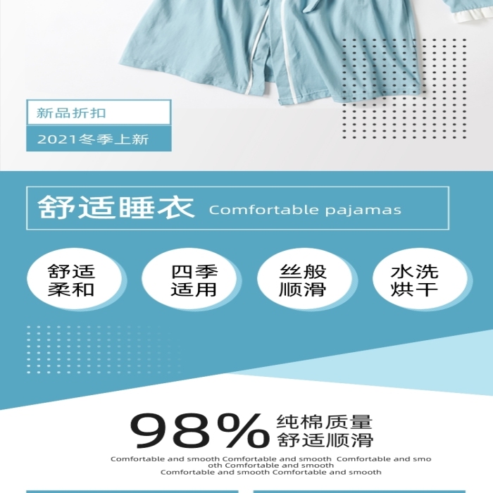 女裝睡衣冬季舒適健康睡眠詳情頁