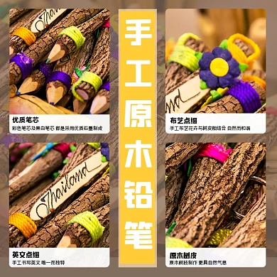 办公文具类淘宝主图直通车铅笔模板