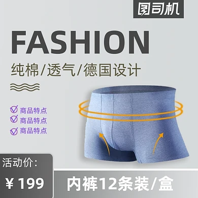 双12男士内裤男装灰色简约时尚绅士