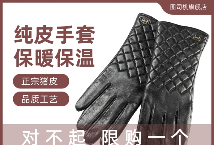 冬季保暖手套主圖直通車