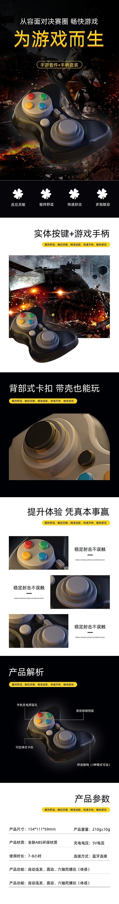 游戲手柄游戲機親子玩具詳情頁
