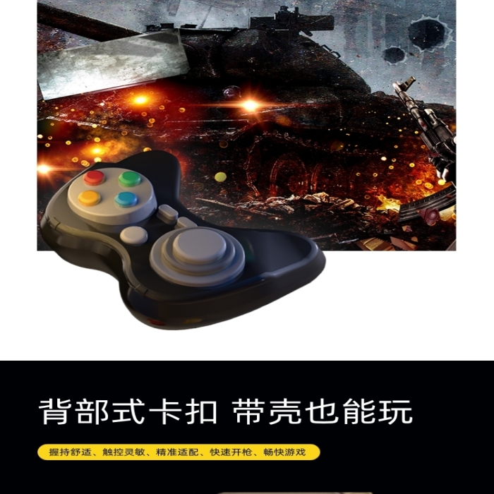 游戲手柄游戲機親子玩具詳情頁