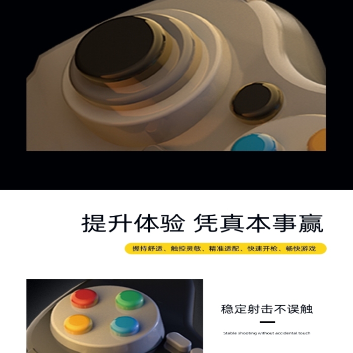 游戲手柄游戲機親子玩具詳情頁