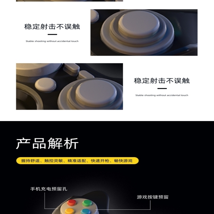 游戲手柄游戲機親子玩具詳情頁