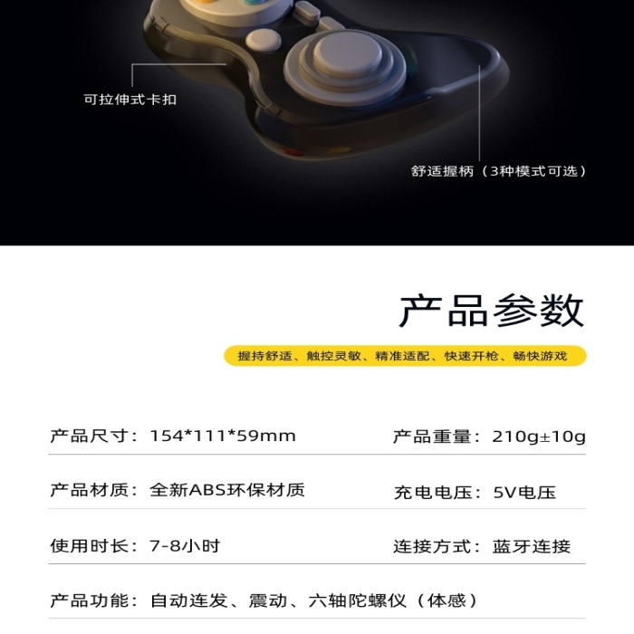 游戲手柄游戲機親子玩具詳情頁
