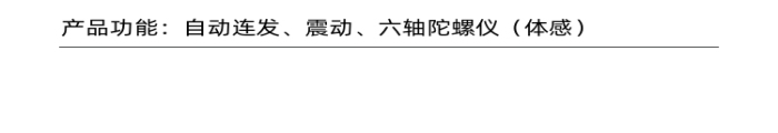 游戲手柄游戲機親子玩具詳情頁