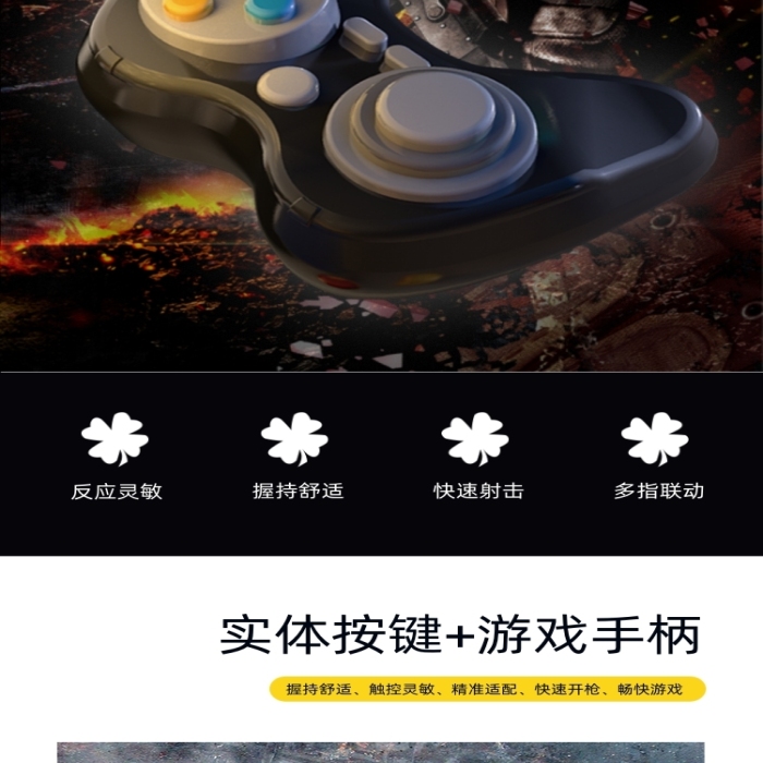 游戲手柄游戲機親子玩具詳情頁