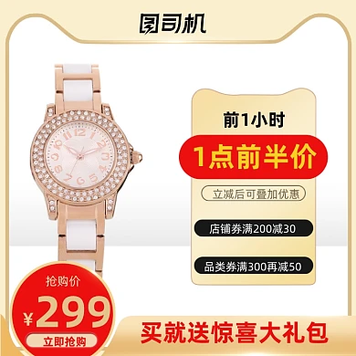 黑五嗨购节活动促销金色手表主图