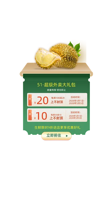 水果生鲜限时优惠券打折弹窗界面