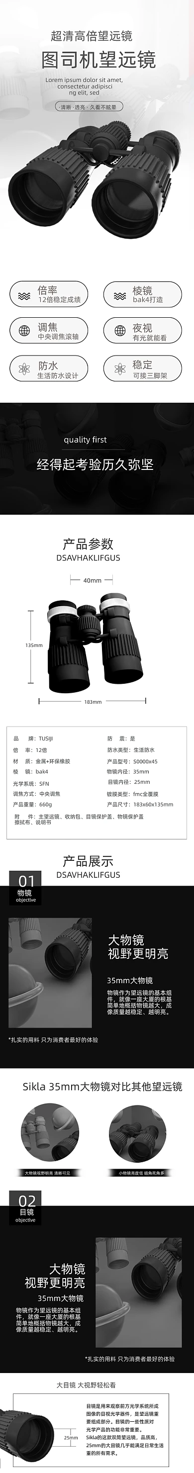 望远镜放大镜数码电器详情页