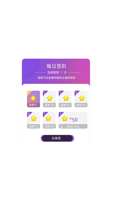 蓝紫渐变抽奖得奖励弹窗界面