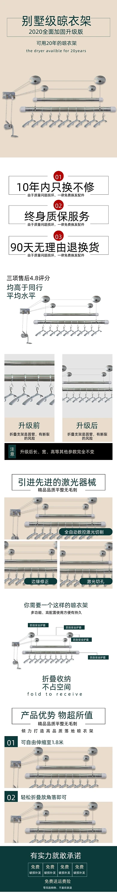 晾衣架详情页电商时尚简约大气浅棕色