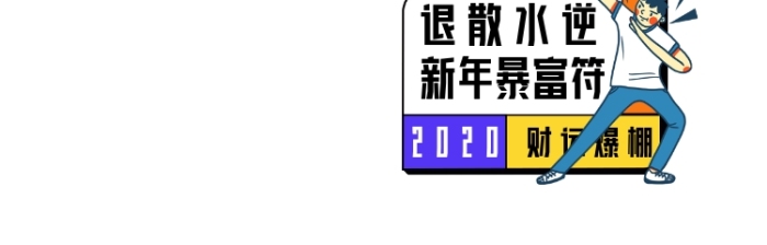新年勵志創(chuàng)意搞笑財(cái)運(yùn)符圖標(biāo)