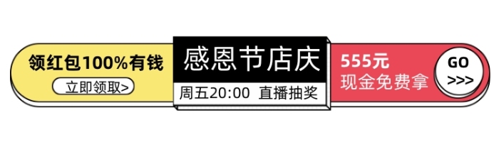 感恩節(jié)店慶直播抽獎活動圖標