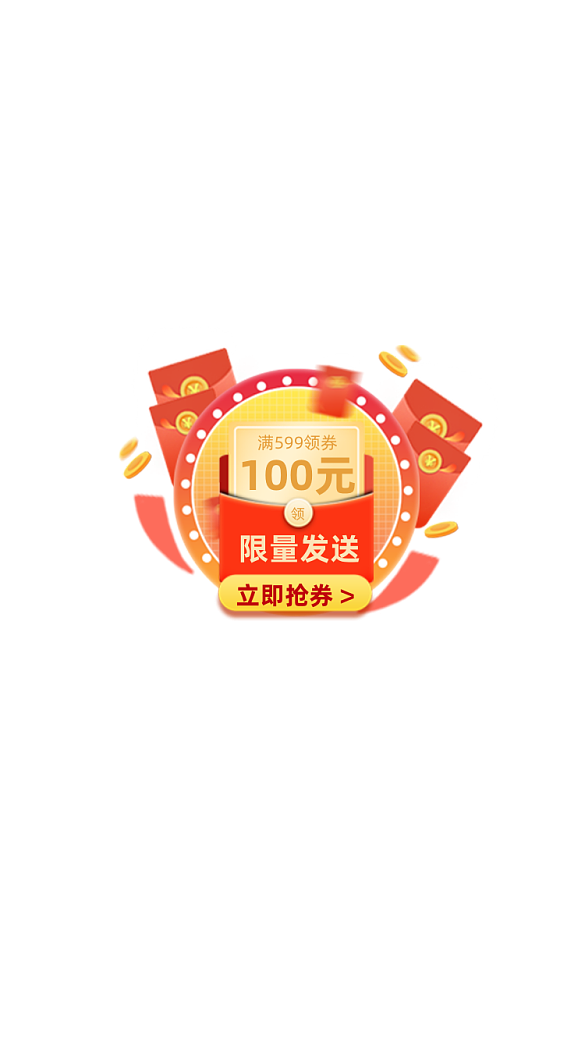 雙12雙十二年貨節(jié)直播間優(yōu)惠券彈窗