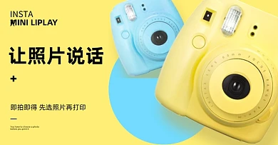 拍立得相机相纸照相优惠促销海报