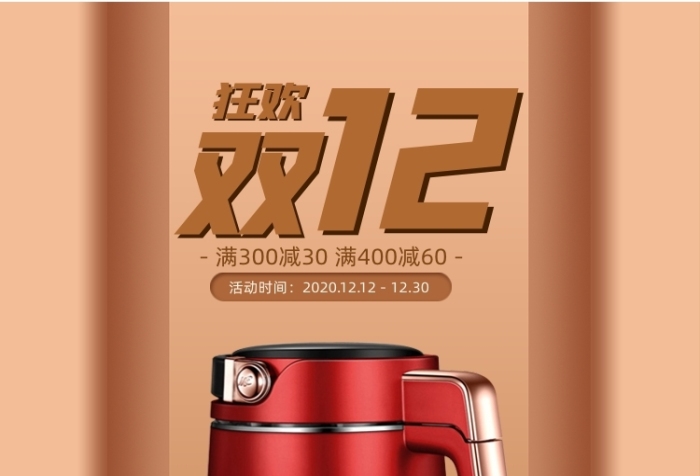 雙十二手機(jī)端數(shù)碼小家電大促首頁(yè)