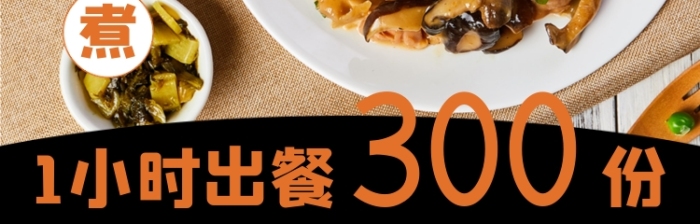 速食便當主食餐飲行業(yè)小碗菜食品淘寶主圖