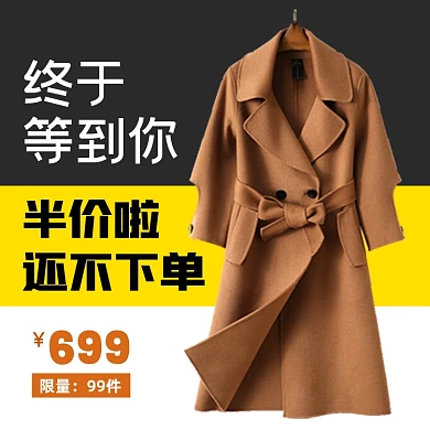 冬季女装外套清仓主图直通车