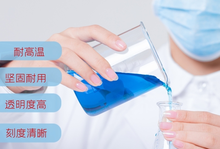 醫(yī)療器械化學(xué)實驗類燒杯直通車主圖