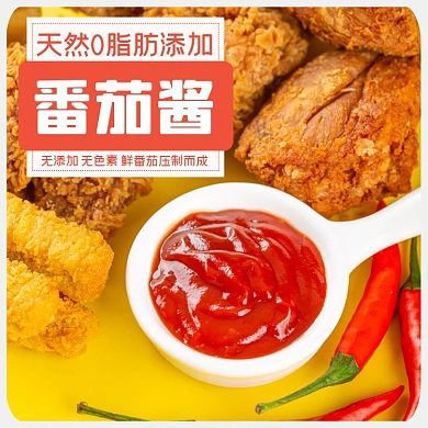 番茄酱蔬菜酱食品淘宝主图直通车模板