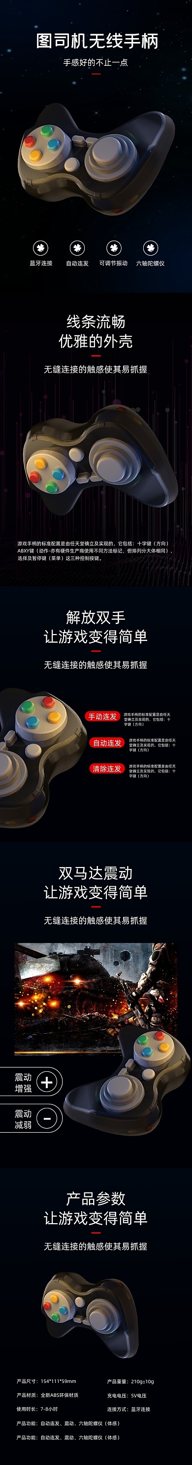 游戲手柄游戲機親子玩具詳情頁