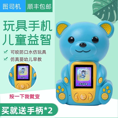 电商淘宝儿童益智玩具直通车