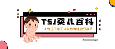 婴儿百科可爱插画公众号logo