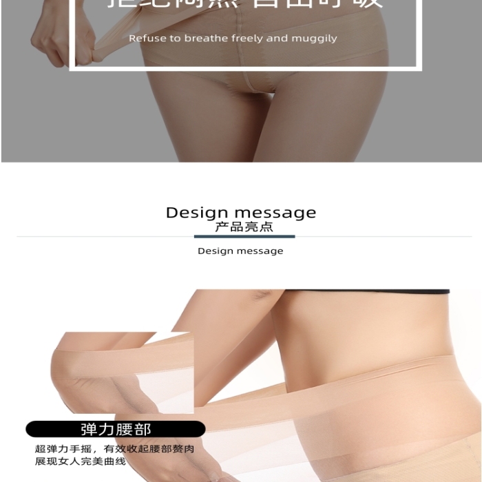 連褲襪瘦腿襪打底褲光腿神器詳情頁