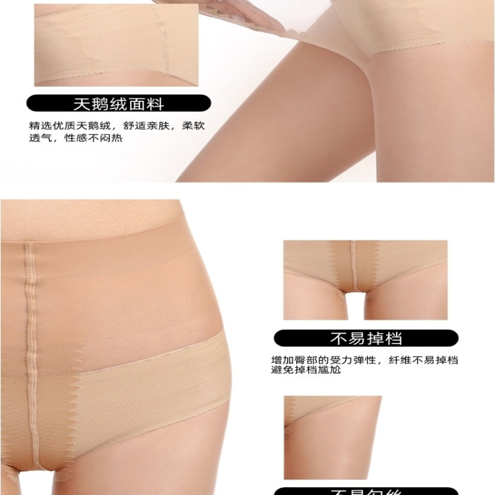 連褲襪瘦腿襪打底褲光腿神器詳情頁