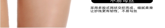 連褲襪瘦腿襪打底褲光腿神器詳情頁