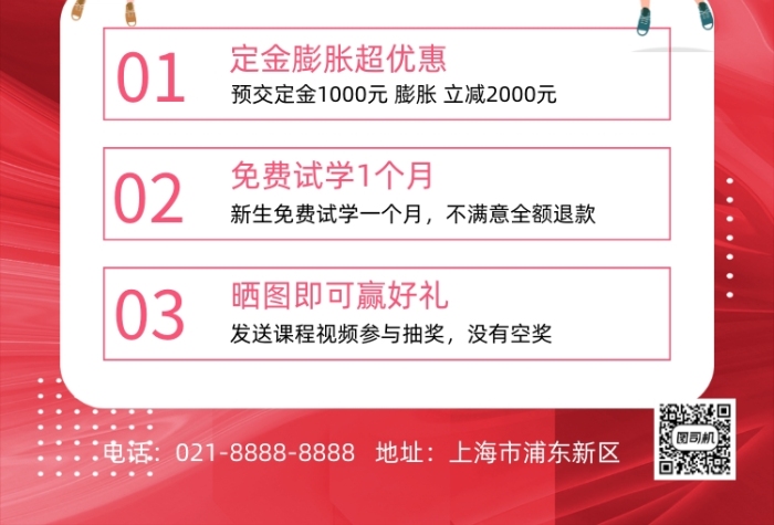 年末促銷購課大狂歡卡通紅色印刷海報