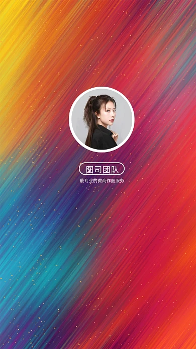 时尚创意渐变讲师团队聊天背景图