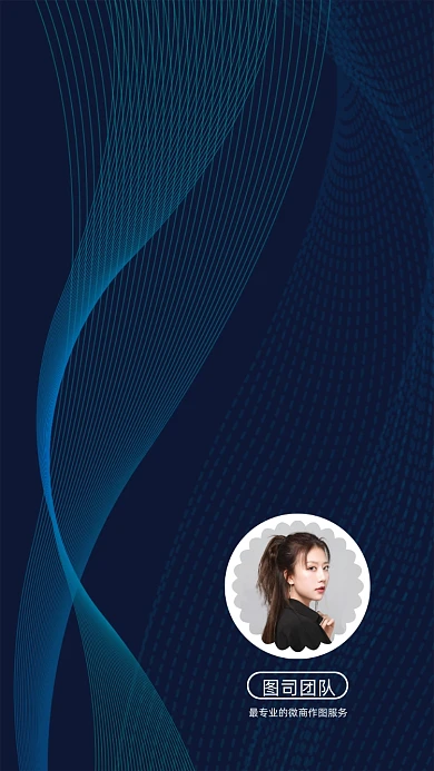 蓝色创意动感线条讲师团队聊天背景图